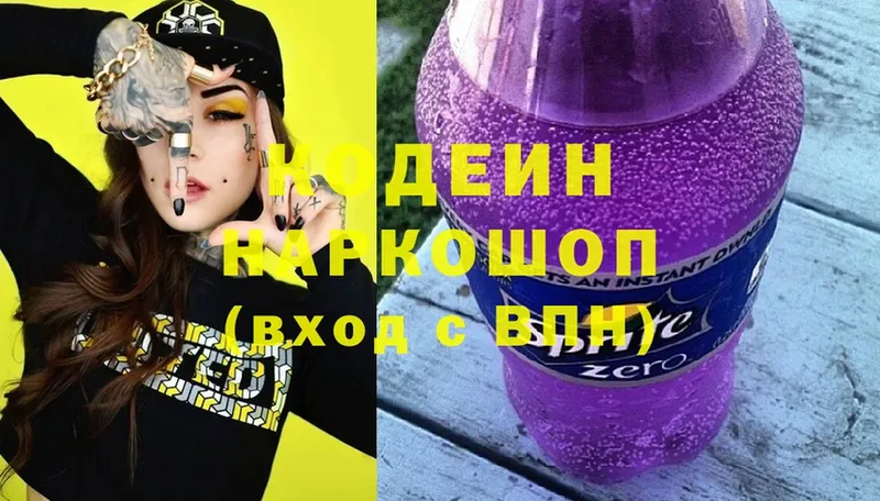 МЕГА ССЫЛКА  Сланцы  Кодеиновый сироп Lean Purple Drank 